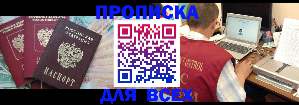 миграционный учет в Тайге