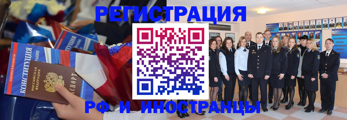 временная регистрация собственник в Тайге