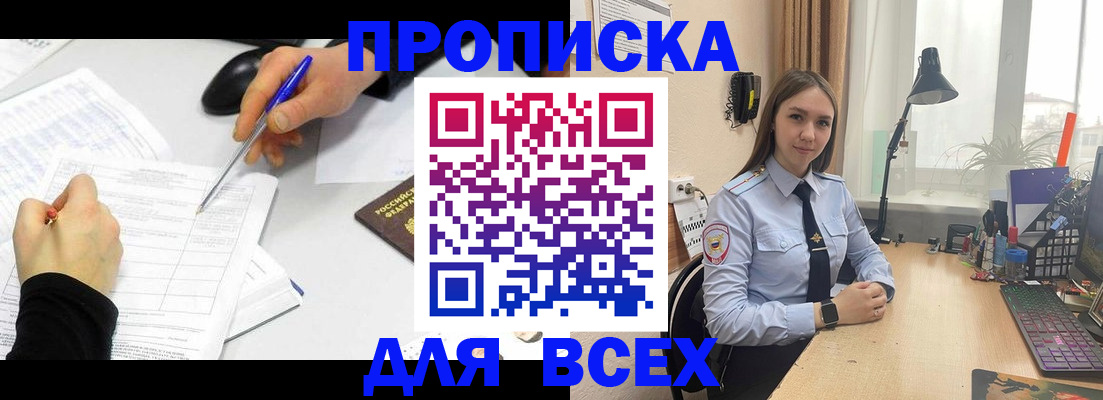 регистрация для дет. сада в Тайге