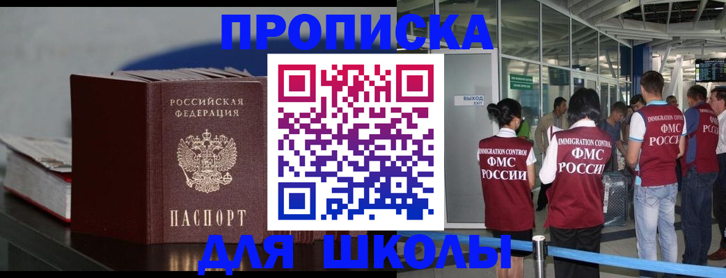 временная прописка в Тайге