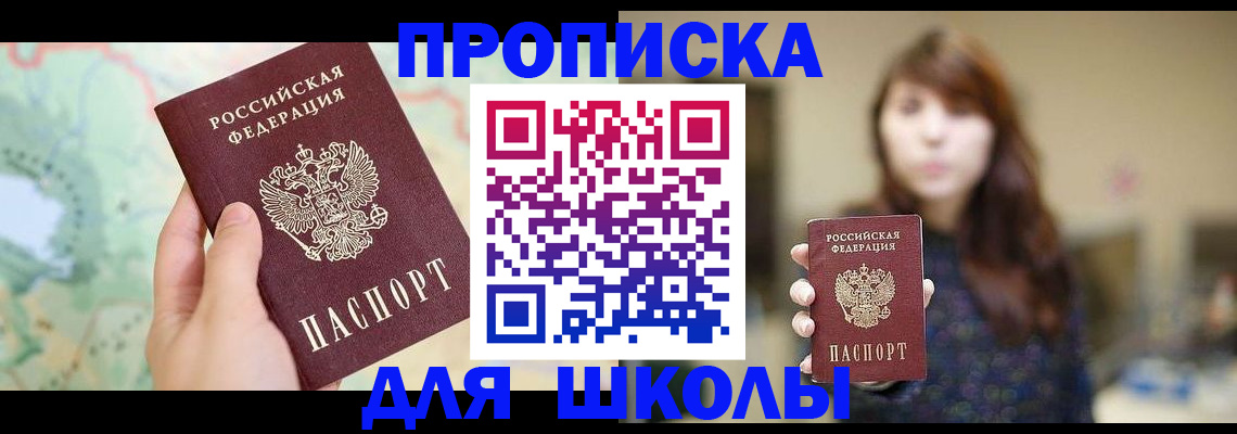 временная регистрация в Тайге