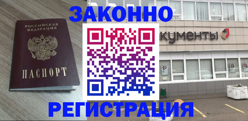 временная регистрация собственник в Тайге